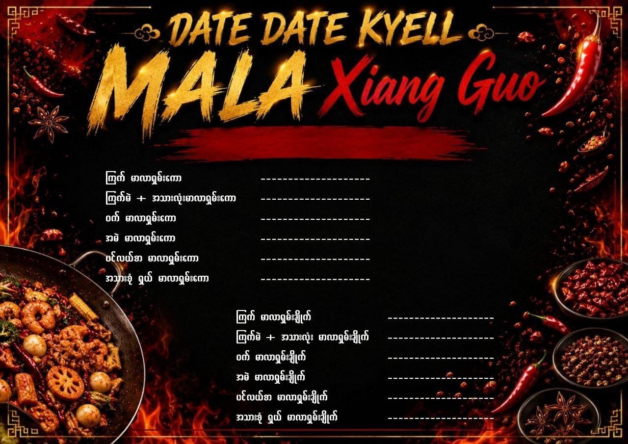 Menu 7